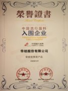 公司在全國(guó)面料設(shè)計(jì)大賽、流行面料評(píng)審中獲獎(jiǎng)