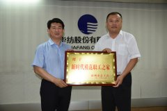 市總工會領(lǐng)導一行走進公司送知識、授獎牌