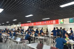 公司新職工食堂正式啟用，改善條件，提升服務(wù)