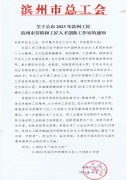 喜報！公司1個集體和1名個人榮獲市級榮譽(yù)