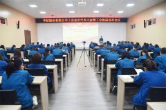 公司工會會員代表大會暨